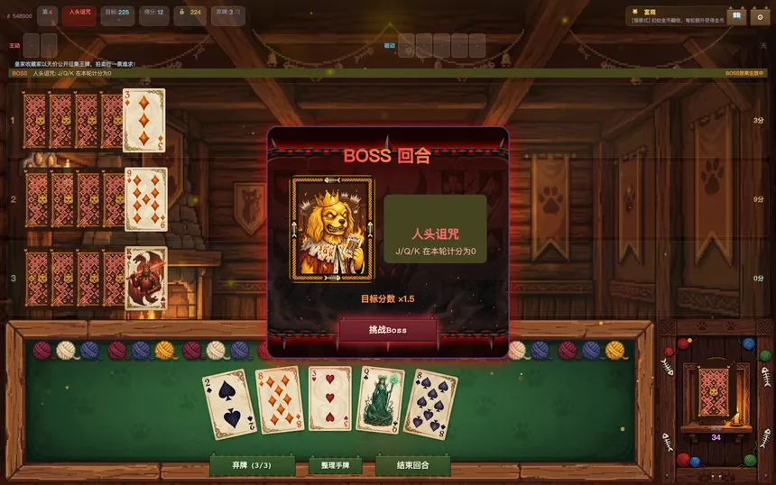 Скриншот 2 к игре Shadow Solitaire