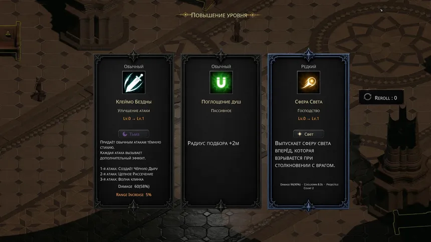 Скриншот 5 к игре Revenant Survivors