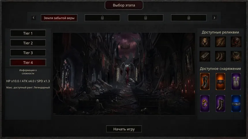 Скриншот 7 к игре Revenant Survivors
