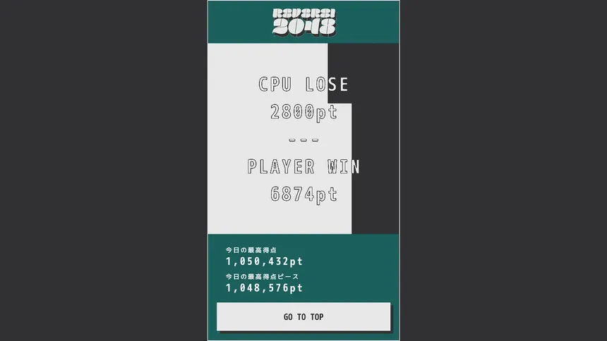 Скриншот 4 к игре Reversi2048