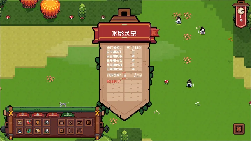 Скриншот 7 к игре 开局养成满级修士