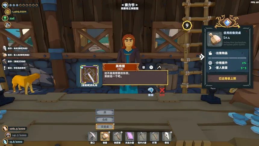 Скриншот 2 к игре Viking Vending