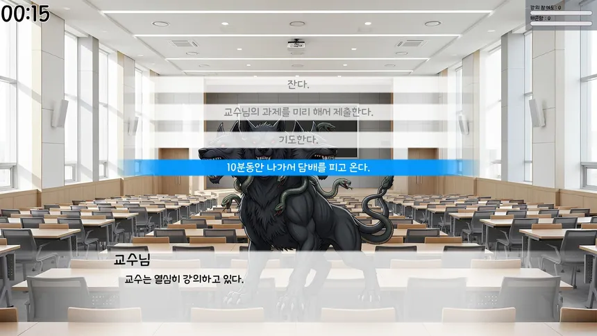 Скриншот 1 к игре 교수님과 함께하는 대학교 졸업하기