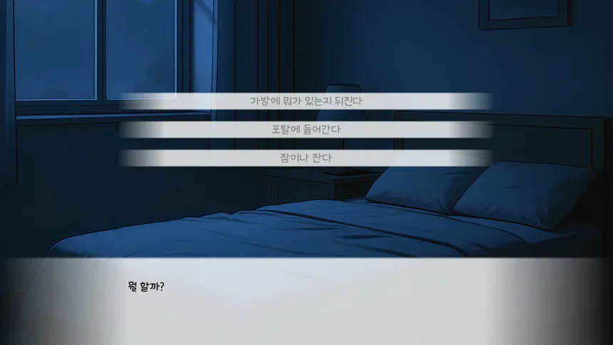 Скриншот 5 к игре 교수님과 함께하는 대학교 졸업하기