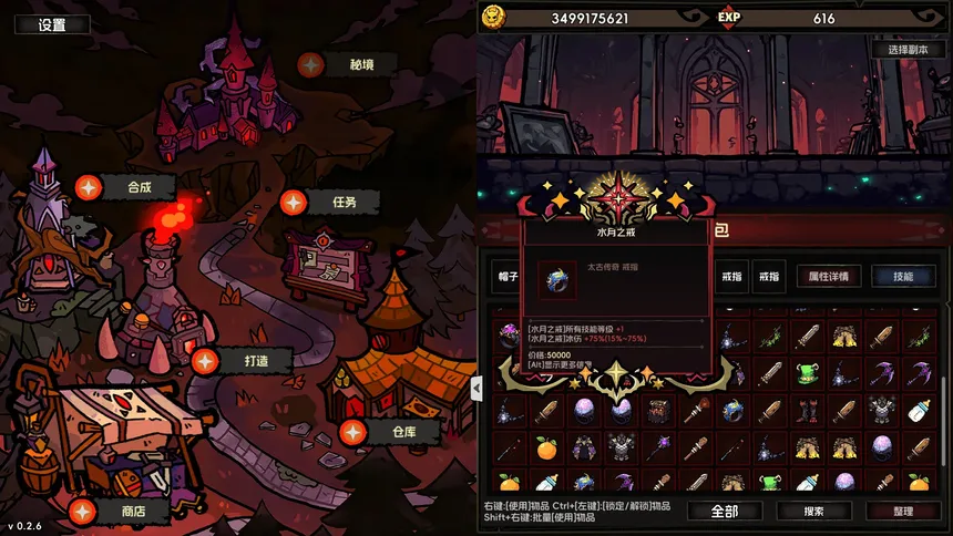 Скриншот 1 к игре 挂机破坏神 IdleWrecker