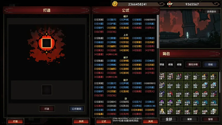 Скриншот 2 к игре 挂机破坏神 IdleWrecker