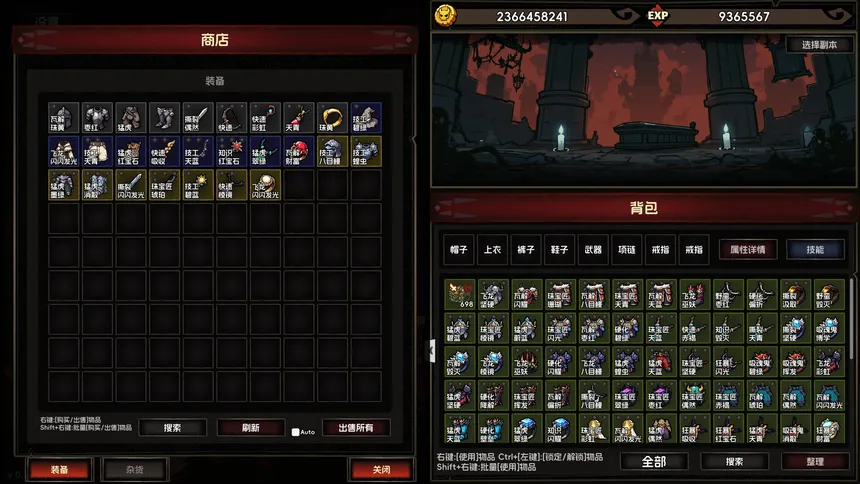 Скриншот 4 к игре 挂机破坏神 IdleWrecker