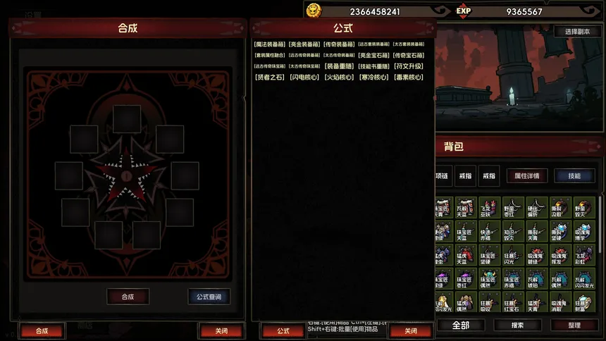 Скриншот 6 к игре 挂机破坏神 IdleWrecker