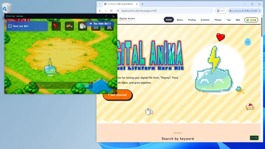 Скриншот 2 к игре Digital Anima: Virtual Lifeform Care Kit