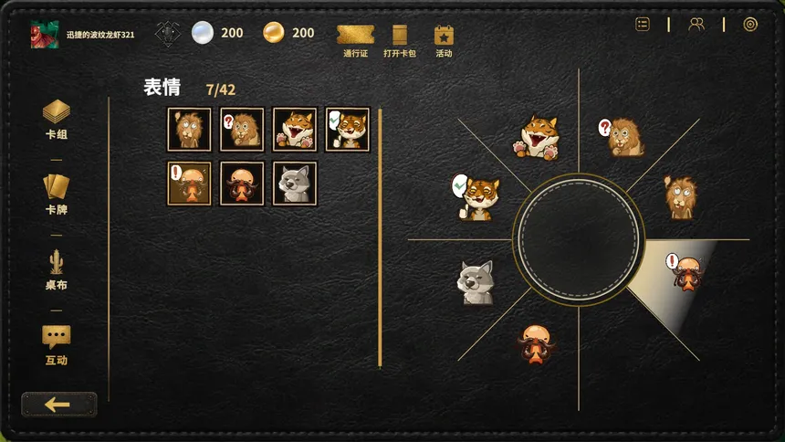 Скриншот 1 к игре BEAST
