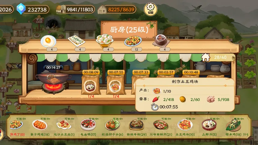 Скриншот 8 к игре Memory Farm