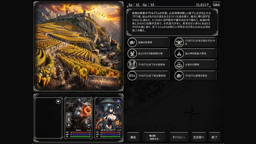 Скриншот 1 к игре Walled City of Living Will