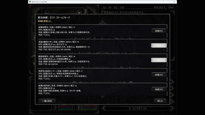 Скриншот 5 к игре Walled City of Living Will