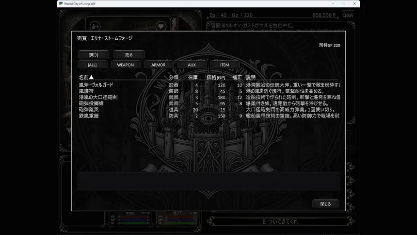 Скриншот 6 к игре Walled City of Living Will