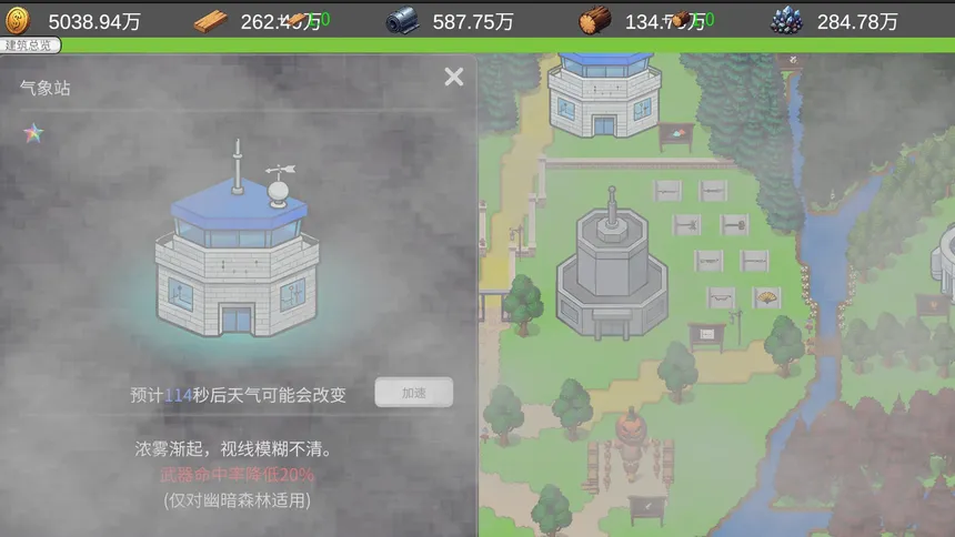 Скриншот 2 к игре 放置：武器工坊