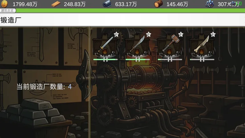 Скриншот 4 к игре 放置：武器工坊