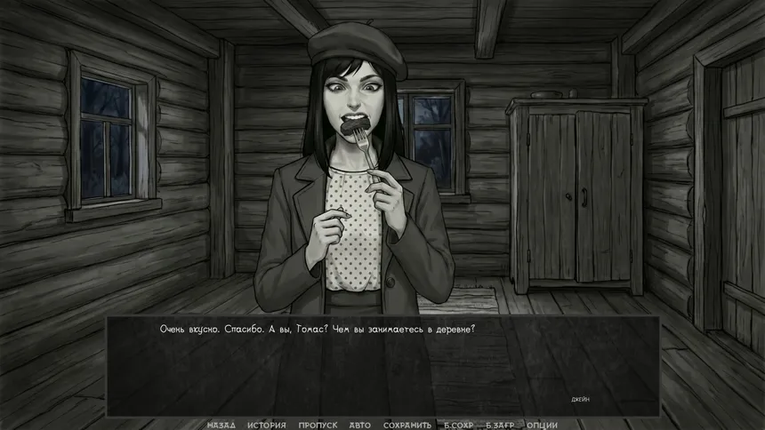 Скриншот 1 к игре Visual novel: The One from the Dark