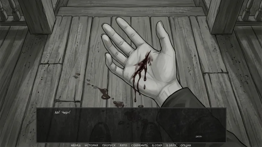 Скриншот 2 к игре Visual novel: The One from the Dark