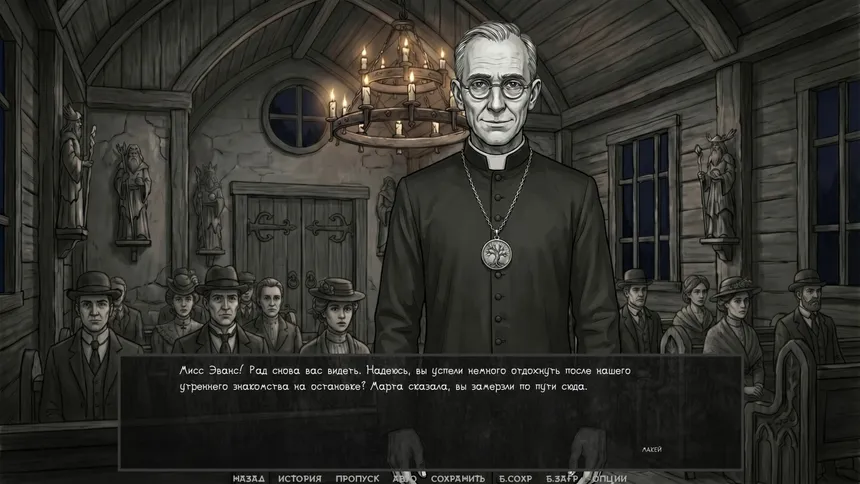 Скриншот 3 к игре Visual novel: The One from the Dark