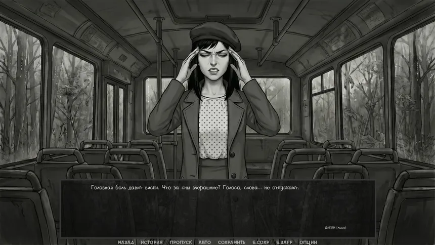 Скриншот 4 к игре Visual novel: The One from the Dark