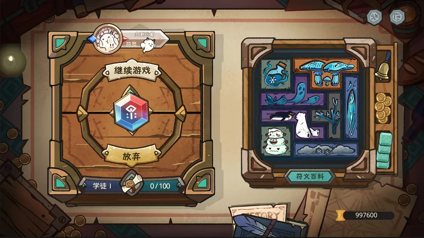 Скриншот 1 к игре 符文酒馆