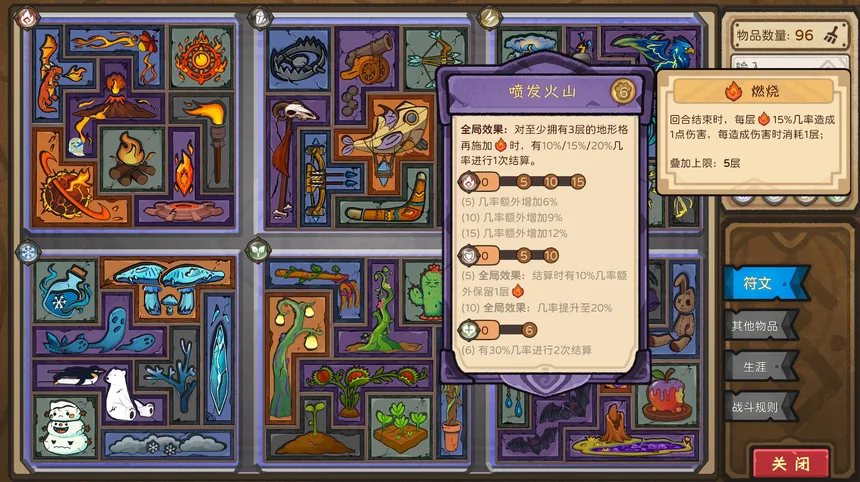 Скриншот 2 к игре 符文酒馆