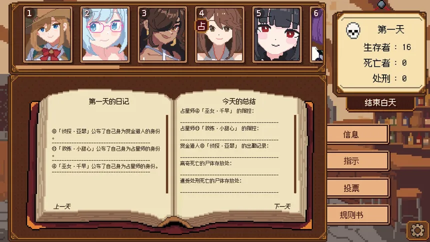 Скриншот 1 к игре 《美少女旅馆：可爱即是正义，但正义需要处刑》