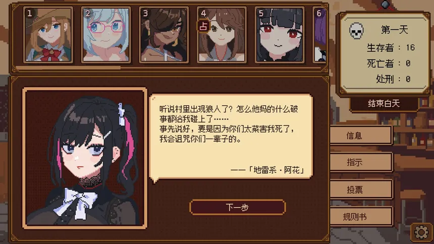 Скриншот 2 к игре 《美少女旅馆：可爱即是正义，但正义需要处刑》