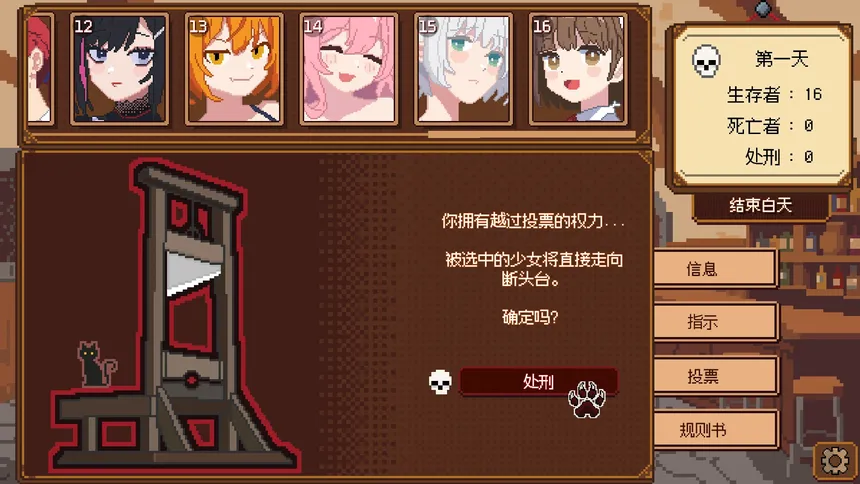 Скриншот 5 к игре 《美少女旅馆：可爱即是正义，但正义需要处刑》