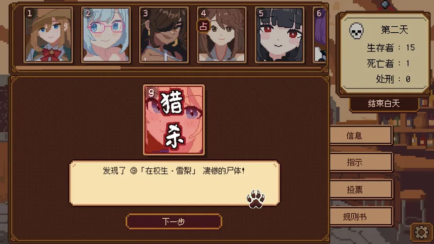 Скриншот 6 к игре 《美少女旅馆：可爱即是正义，但正义需要处刑》