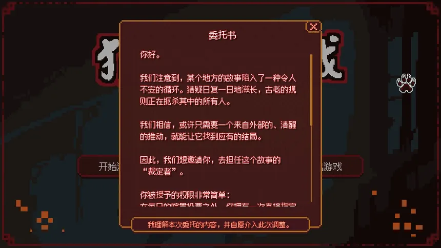 Скриншот 8 к игре 《美少女旅馆：可爱即是正义，但正义需要处刑》