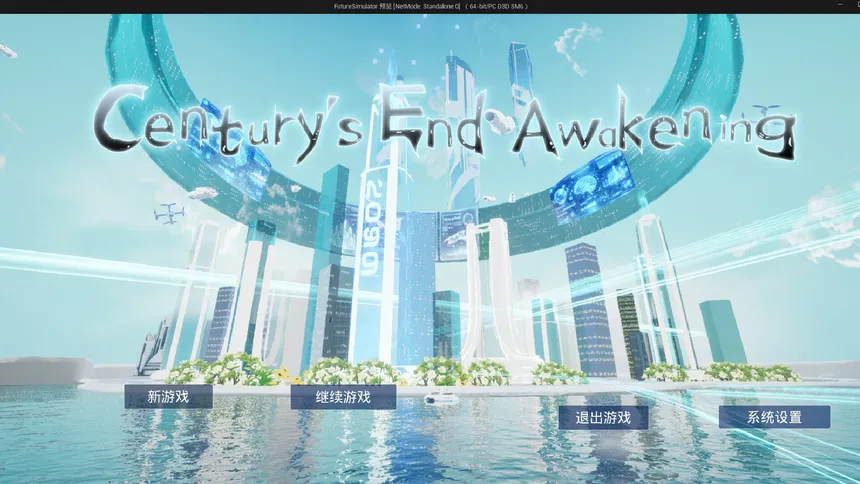 Скриншот 1 к игре Century’s End Awakening