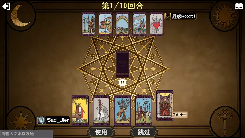 Скриншот 1 к игре 塔罗斗牛 TarotBullFight