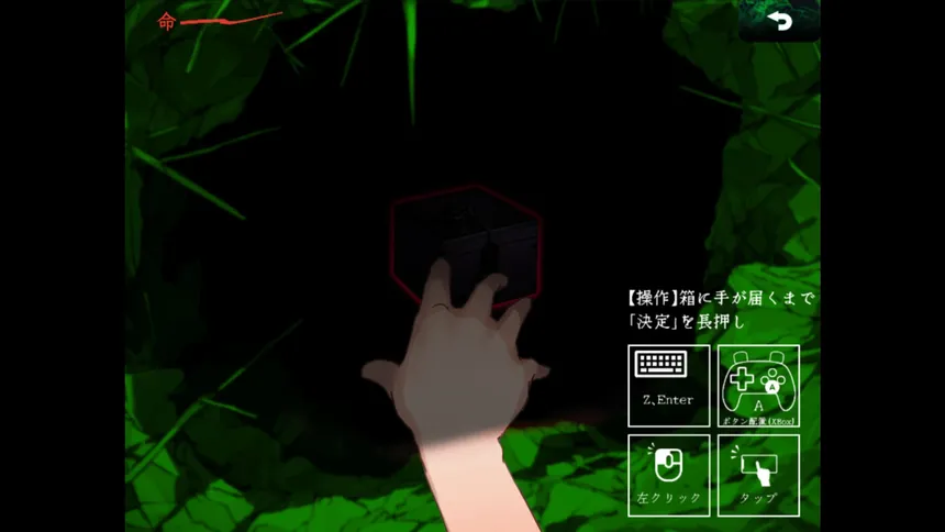 Скриншот 3 к игре 糺糺縁糸（きゅうきゅうえんし）