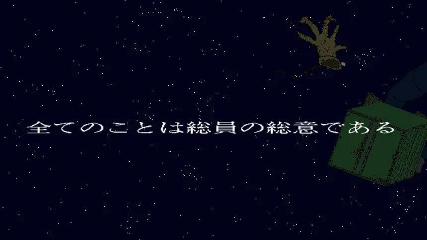 Скриншот 2 к игре Discard the Heart