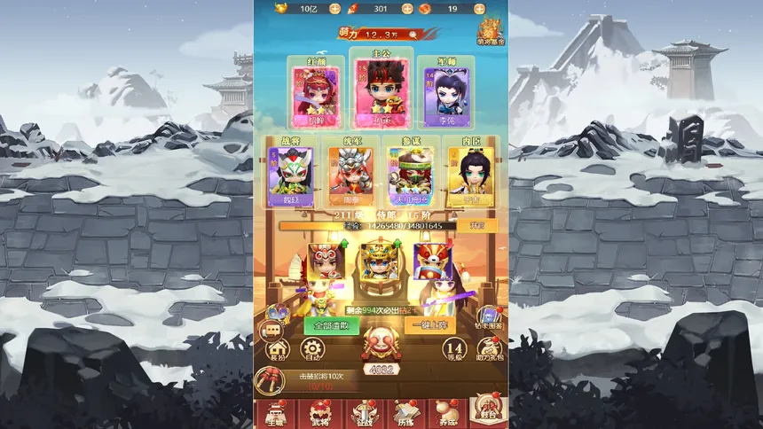 Скриншот 1 к игре 主公請躺好