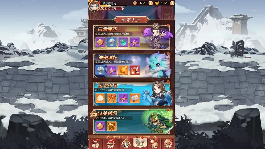 Скриншот 4 к игре 主公請躺好