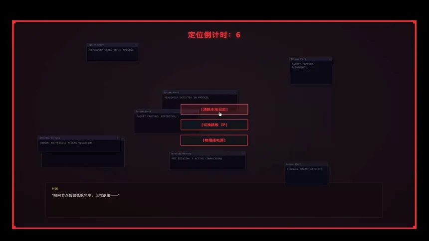 Скриншот 8 к игре Chrono Mailbox