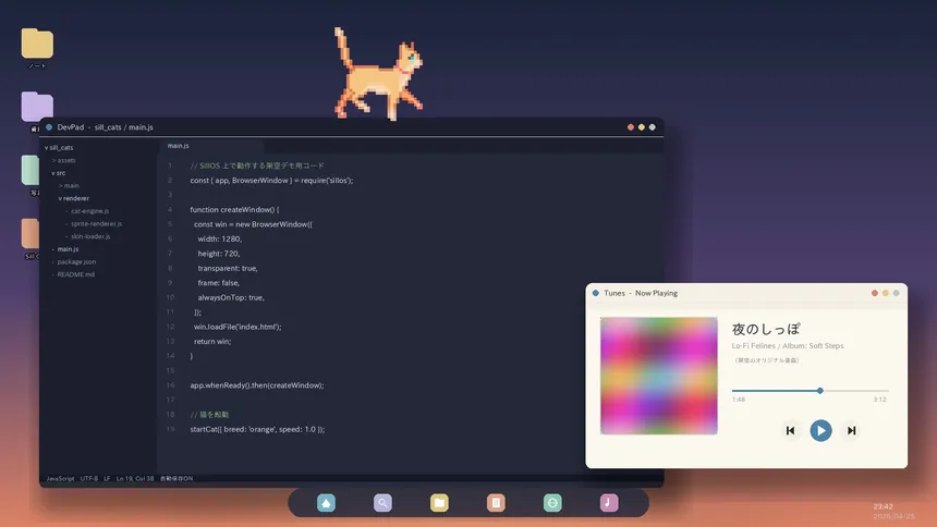 Скриншот 3 к игре Sill Cats