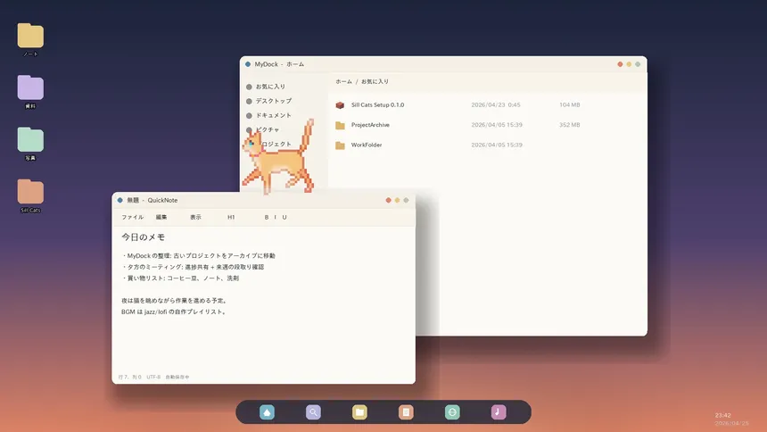 Скриншот 4 к игре Sill Cats