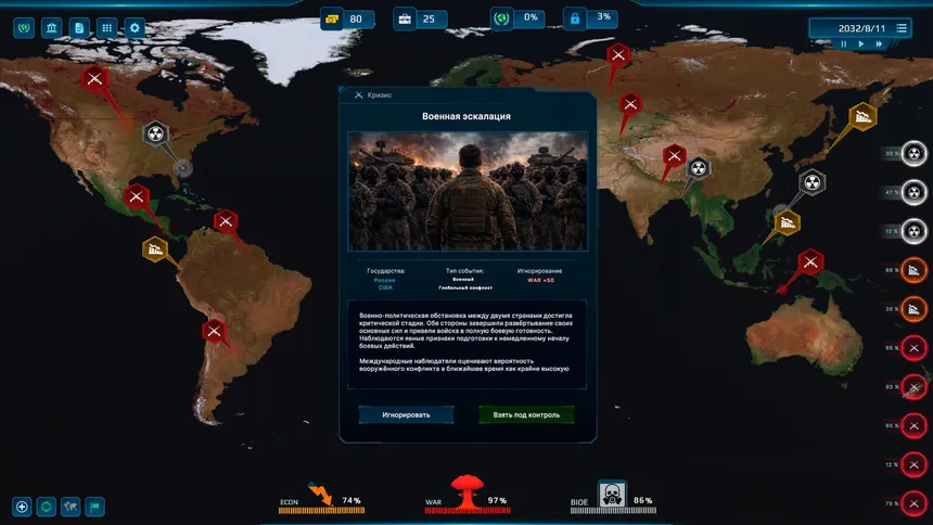 Скриншот 1 к игре Prevent WW3