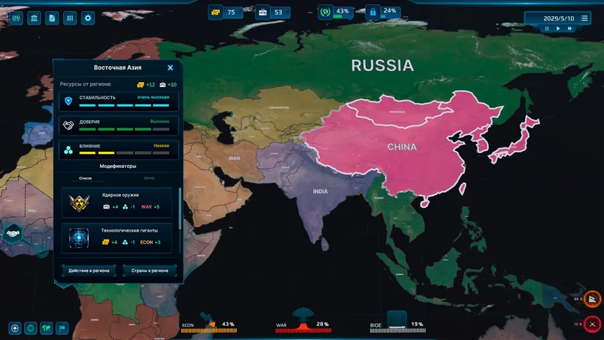 Скриншот 3 к игре Prevent WW3