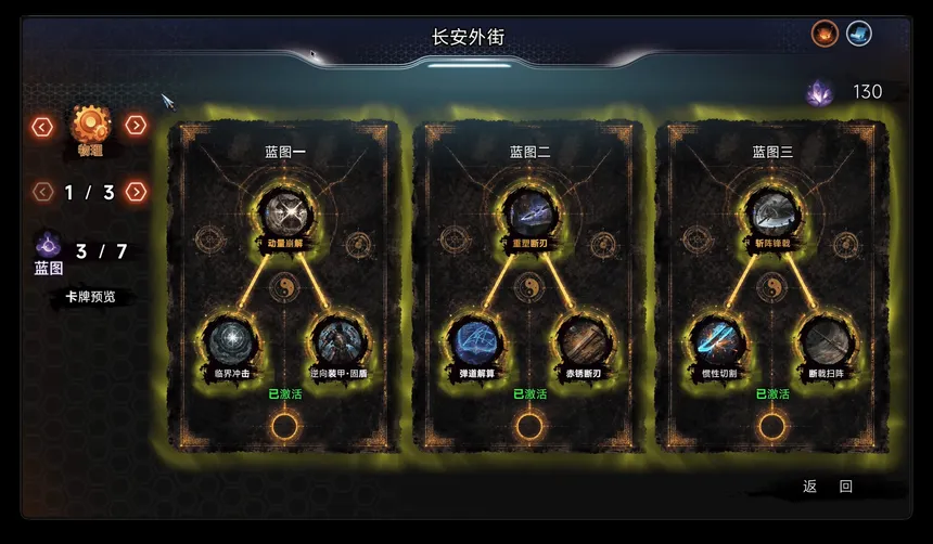 Скриншот 5 к игре 天机：大唐重构
