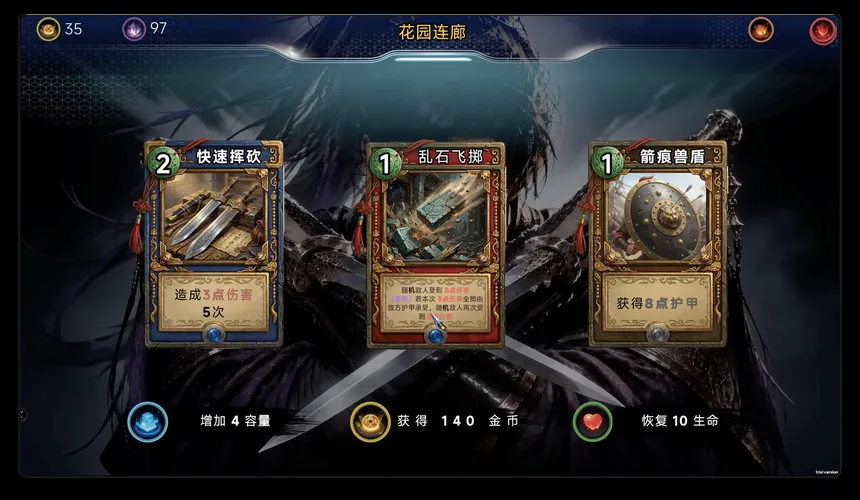 Скриншот 6 к игре 天机：大唐重构