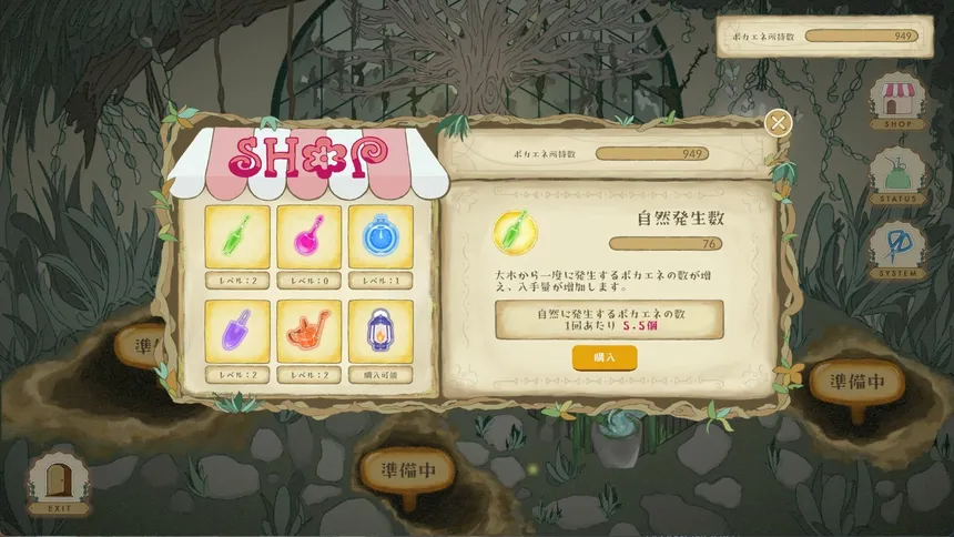 Скриншот 1 к игре Re:Bloom 花精霊のぽかぽか温泉郷