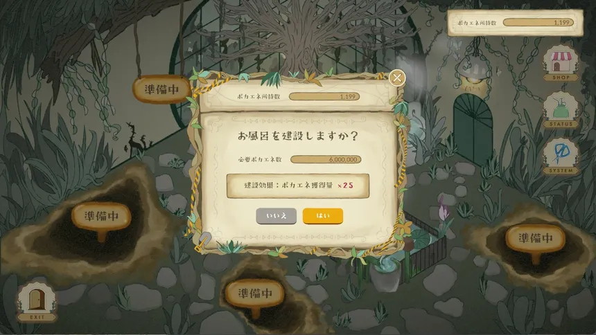 Скриншот 4 к игре Re:Bloom 花精霊のぽかぽか温泉郷