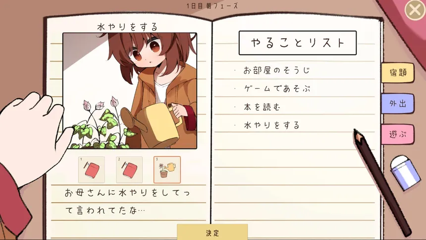 Скриншот 4 к игре 夏のしっぽをおいかけて