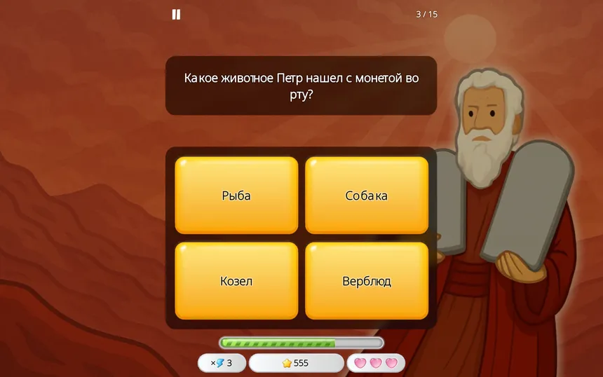 Скриншот 2 к игре Викторина о Библии