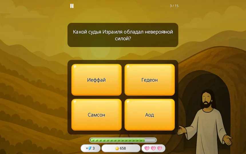 Скриншот 4 к игре Викторина о Библии