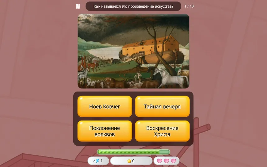 Скриншот 5 к игре Викторина о Библии